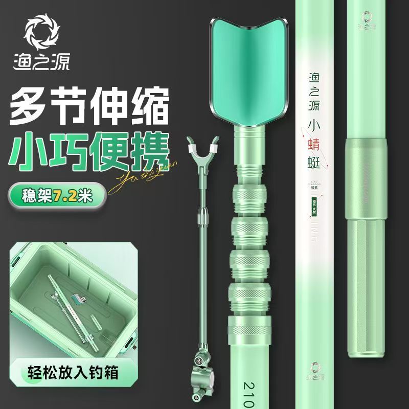 Fishing Rod Rack - YUZHIYAUN mała ważka węglowa krótki odcinek